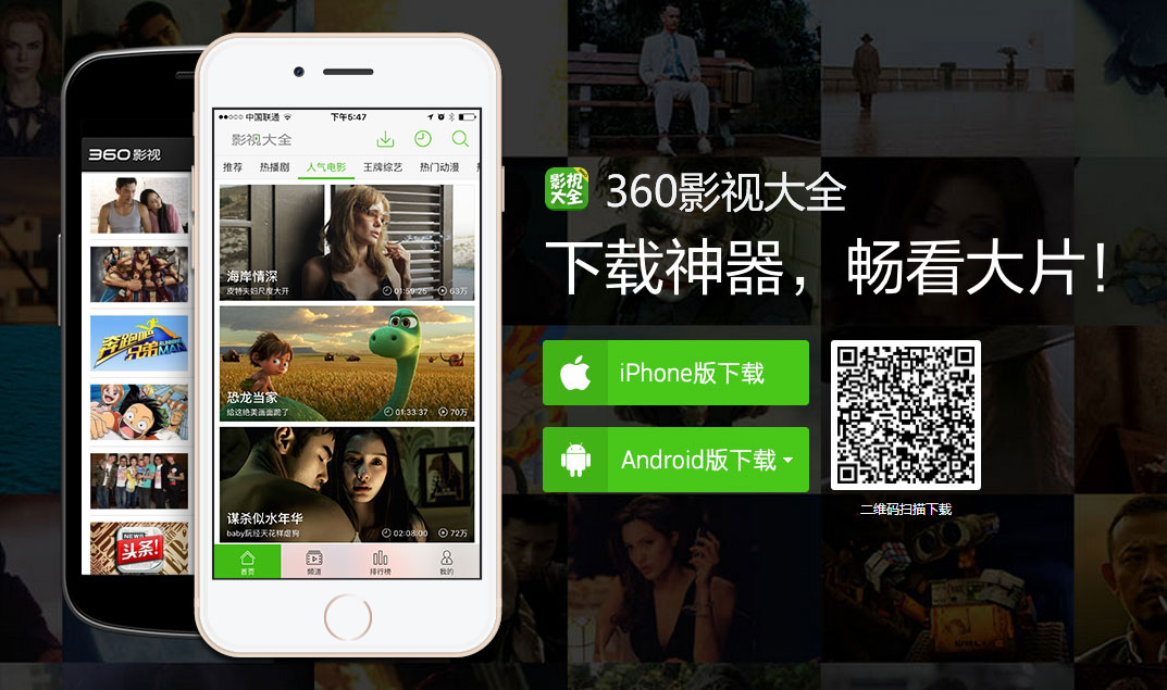 360影视大全-无广告看片神器 v4.4.3