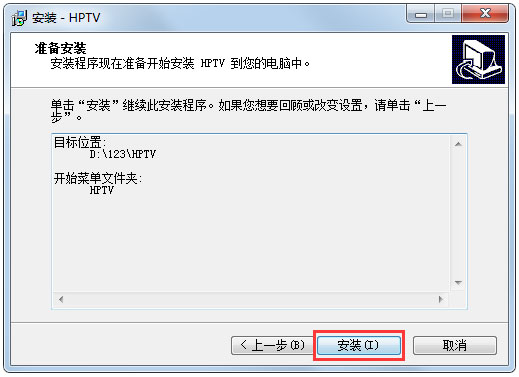 和平网络电视 V2.9.9.8