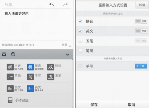 QQ输入法 v5.18.1