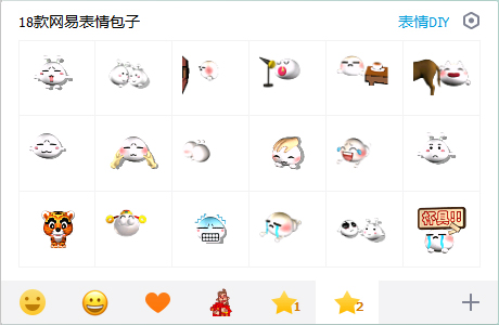 网易包子QQ表情包 V1.0