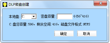 九安文档防泄密软件 V2.4.0.7