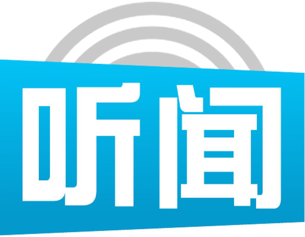 听闻FM v7.9