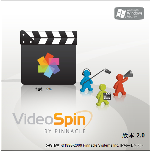 Pinnacle VideoSpin(视频剪辑制作软件) V2.0 英文版