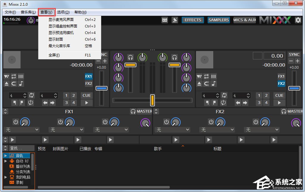 Mixxx(专业DJ混音软件) V2.1.0