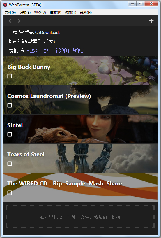 WebTorrent(BT种子播放器) V0.18.0 中文版