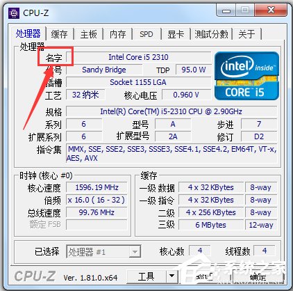 CPU-Z(CPU检测软件) V1.85 x64 绿色中文版