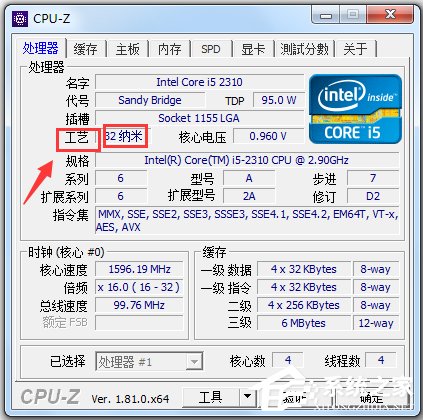 CPU-Z(CPU检测软件) V1.85 x64 绿色中文版