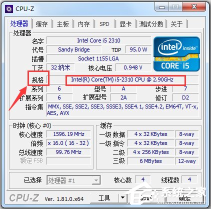 CPU-Z(CPU检测软件) V1.85 x64 绿色中文版