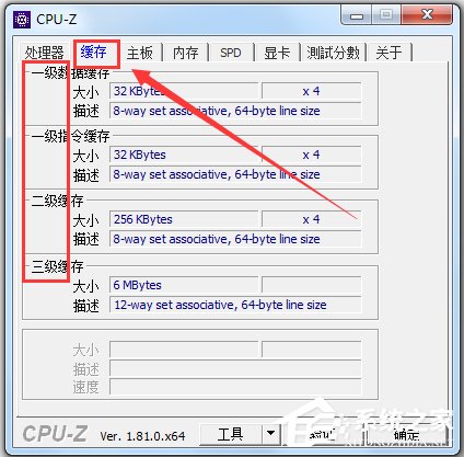 CPU-Z(CPU检测软件) V1.85 x64 绿色中文版