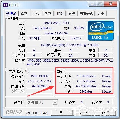 CPU-Z(CPU检测软件) V1.85 x64 绿色中文版