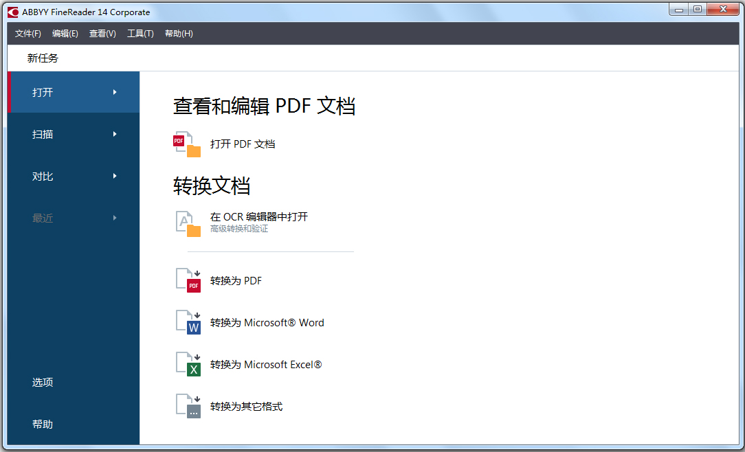 ABBYY FineReader(OCR图片文字识别软件) V14.0.105.234