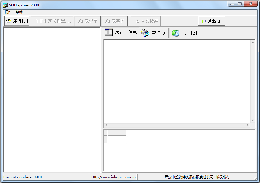 SQLExplorer 2000(数据库管理工具) V3.0 绿色版