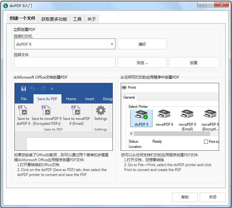 DoPDF(PDF转换) V9.3.237 多国语言安装版