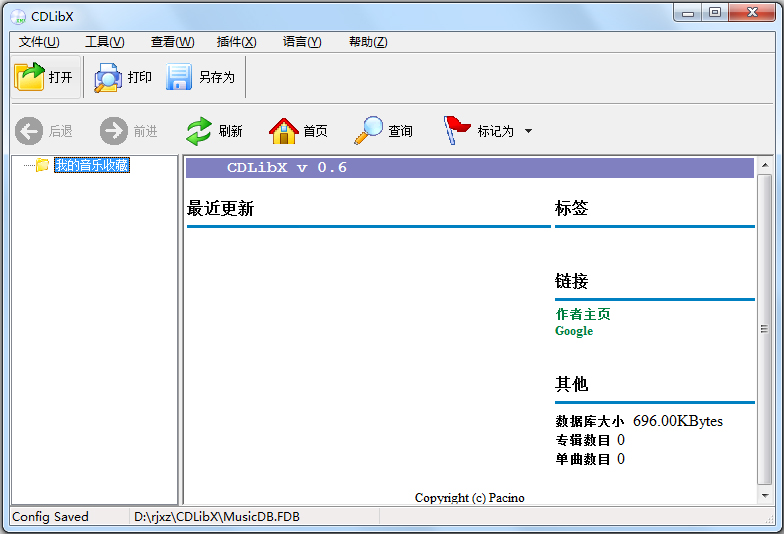 CDLibX(CD管理器) V0.6 绿色版