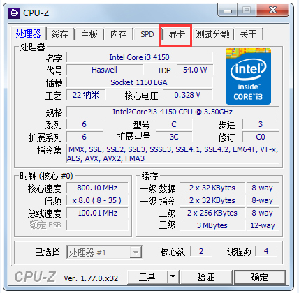 CPU-Z(CPU检测软件) V1.85 x32 中文绿色版