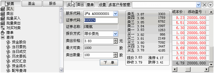 首创证券合一版 V6.42