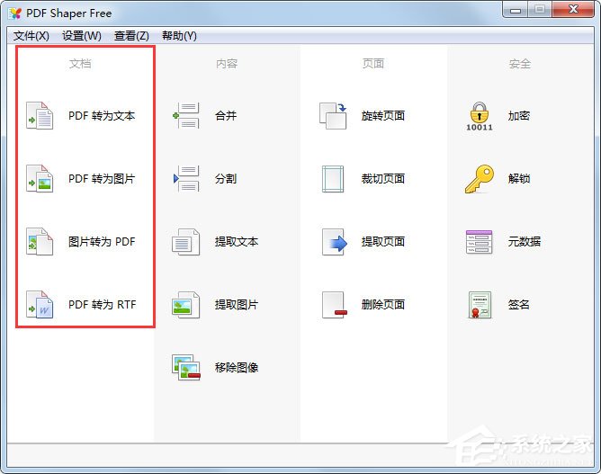 PDF Shaper(PDF转换器) V8.3