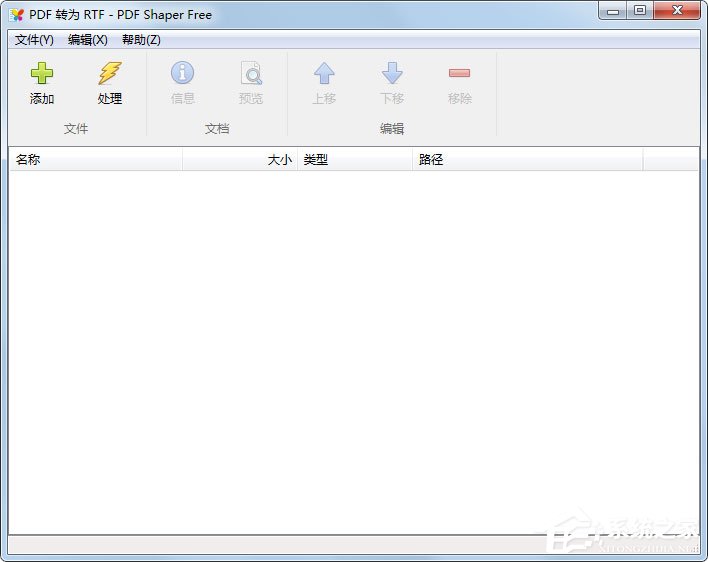 PDF Shaper(PDF转换器) V8.3