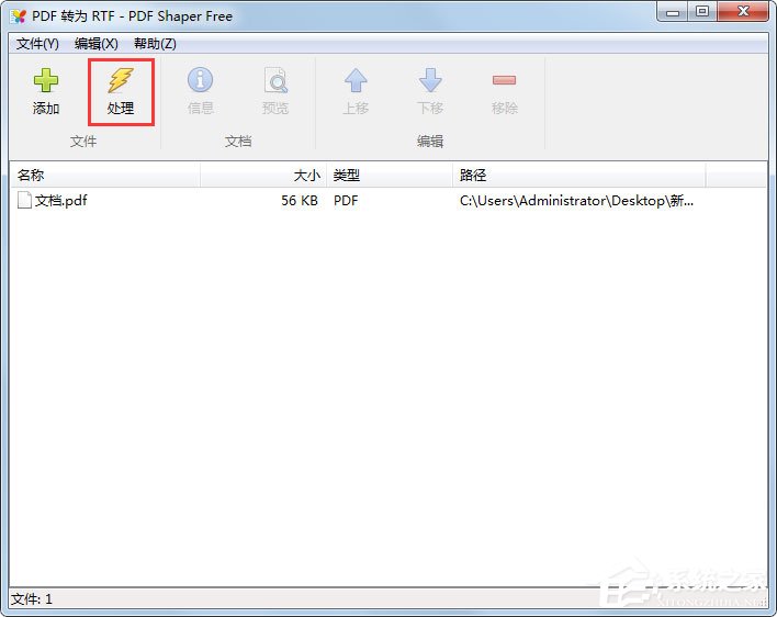 PDF Shaper(PDF转换器) V8.3