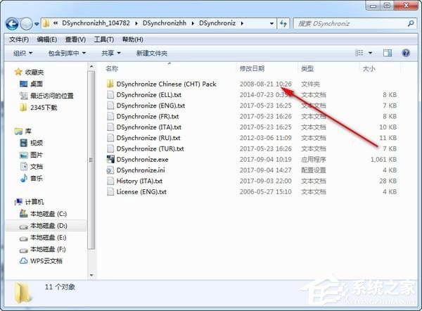 DSynchronize(文件同步工具) V2.36.31 英文绿色版