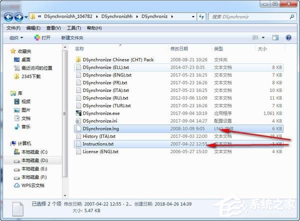 DSynchronize(文件同步工具) V2.36.31 英文绿色版