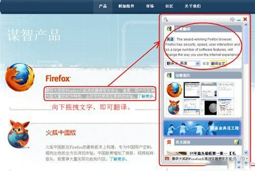 Mozilla Firefox(火狐浏览器) V61.03 中文版