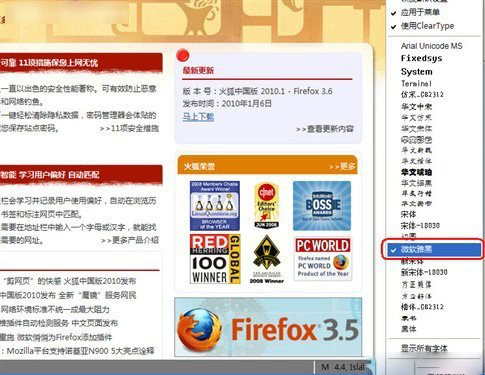 Mozilla Firefox(火狐浏览器) V61.03 中文版