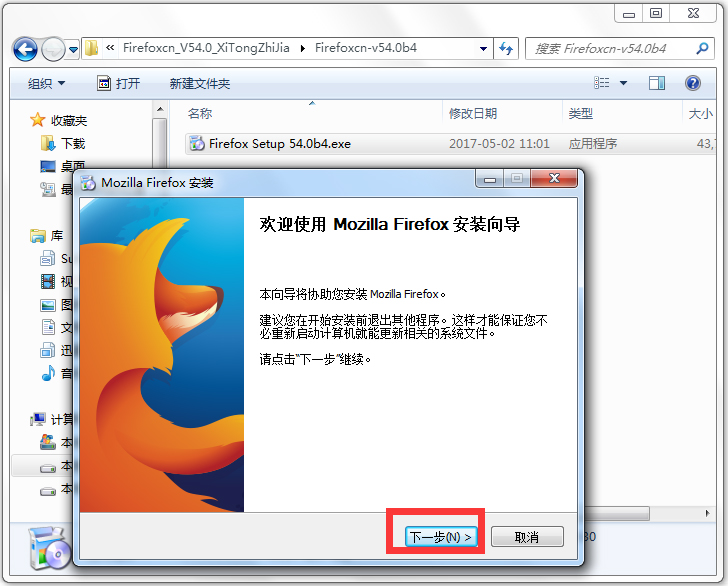 Mozilla Firefox(火狐浏览器) V61.03 中文版