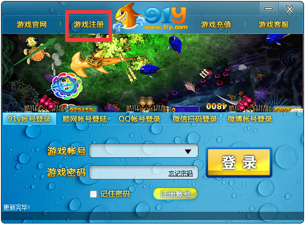 91y游戏中心 V2.9.3