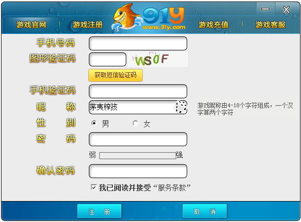 91y游戏中心 V2.9.3