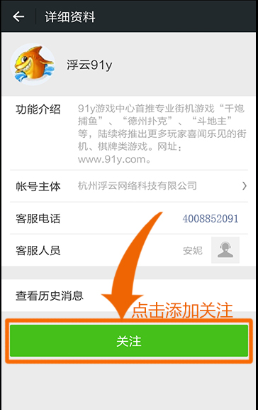 91y游戏中心 V2.9.3