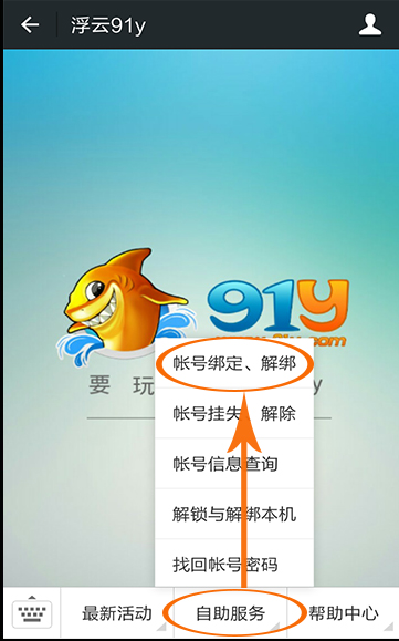 91y游戏中心 V2.9.3