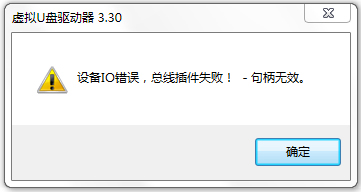 虚拟U盘驱动器 V3.30