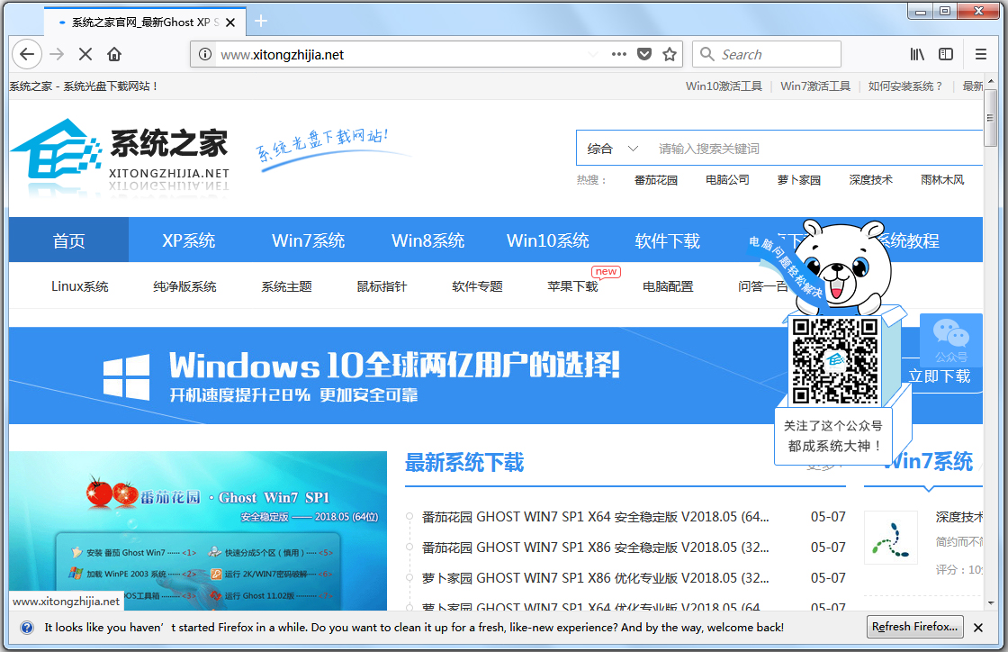 Mozilla Firefox(火狐浏览器) V61.03 英文版