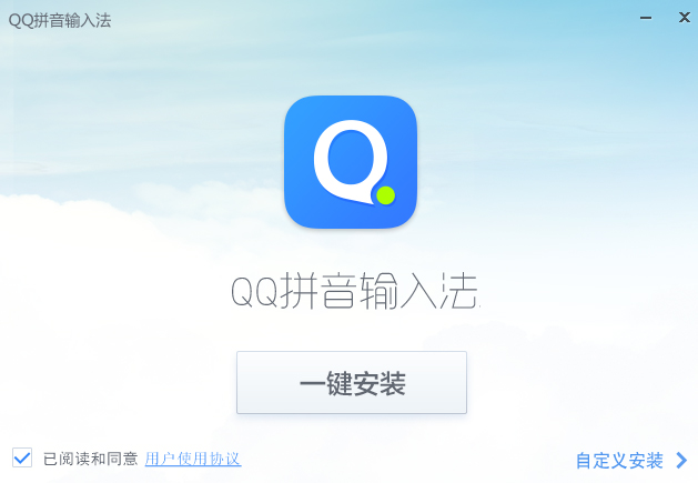 QQ拼音输入法 V6.0.5002.400 简体中文版