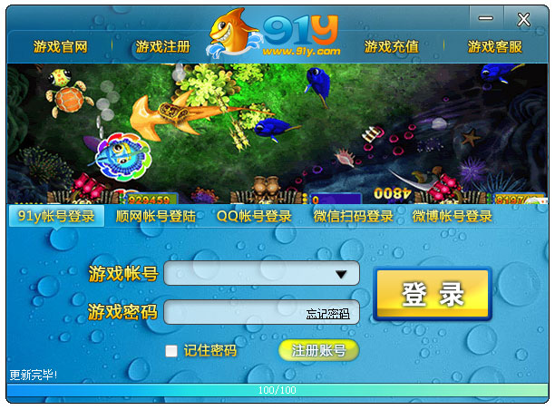 91y游戏中心 V2.9.3