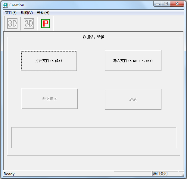 EngravePC(创造雕刻软件) V4.11 绿色版