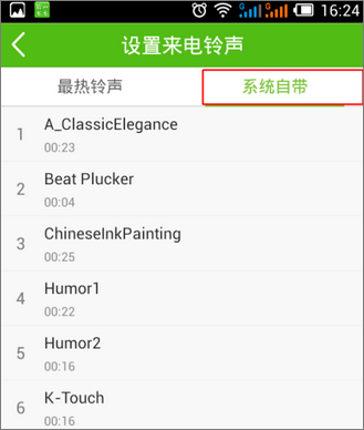 铃声多多 v8.6.9.0