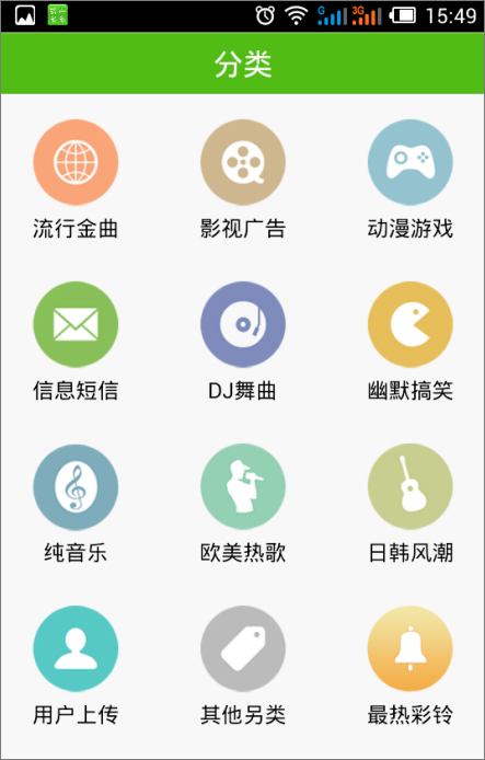 铃声多多 v8.6.9.0