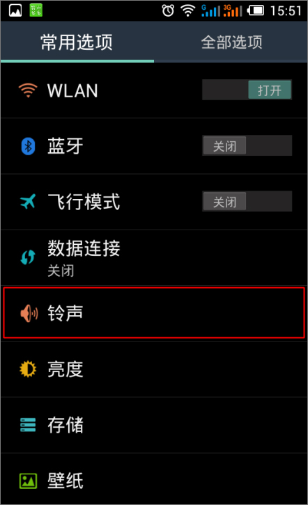 铃声多多 v8.6.9.0