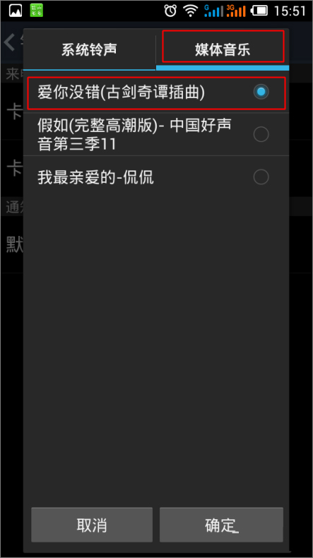 铃声多多 v8.6.9.0