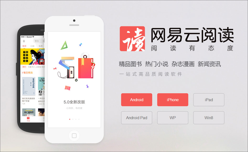 网易云阅读 v5.7.0