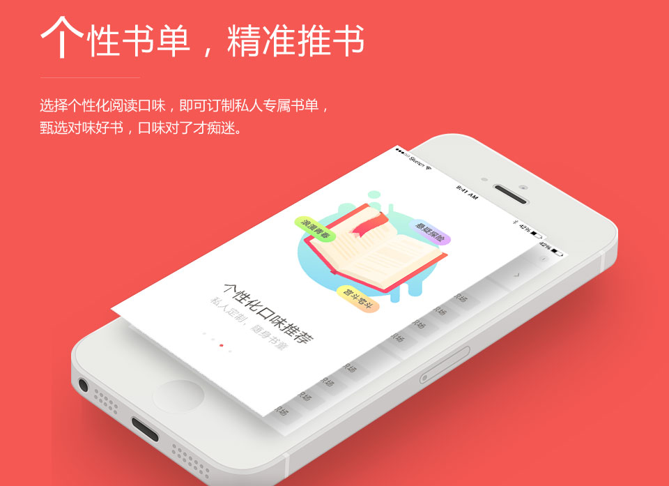 网易云阅读 v5.7.0