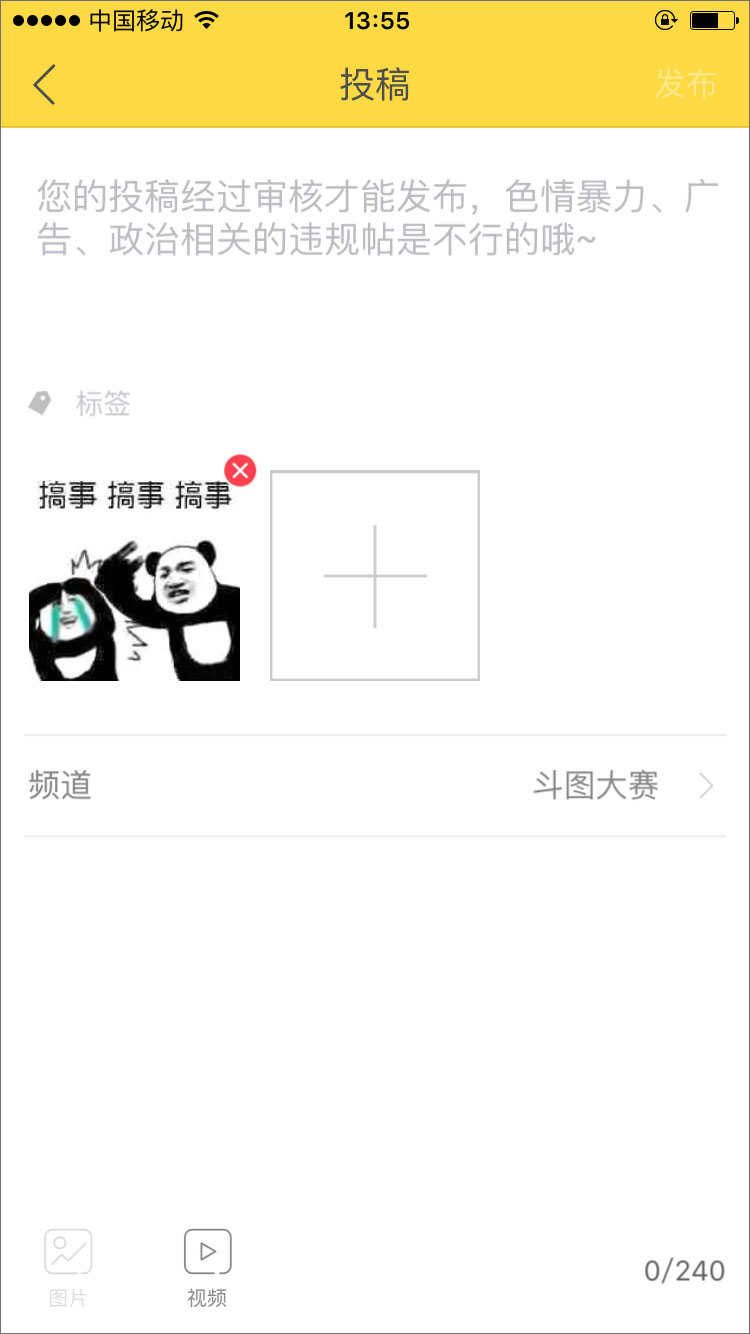 暴走漫画 v7.1.3