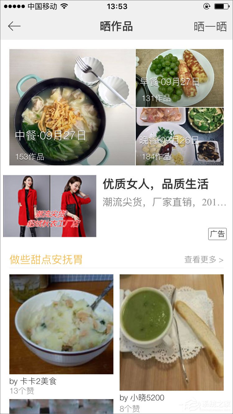 好豆 v6.1.52