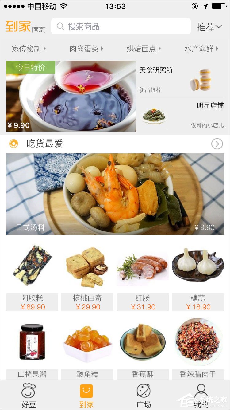 好豆 v6.1.52