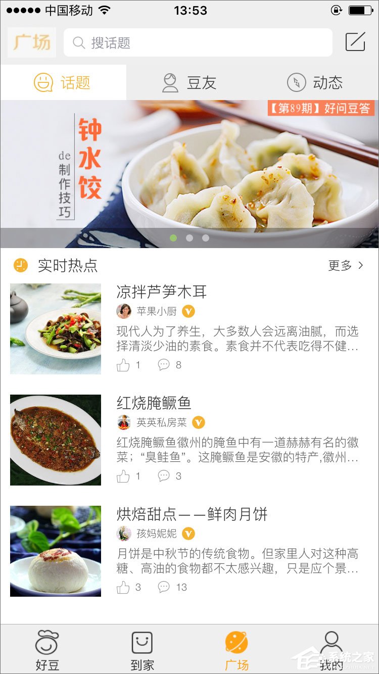 好豆 v6.1.52