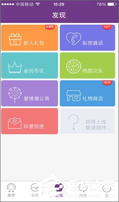 珍爱网 v5.7.0