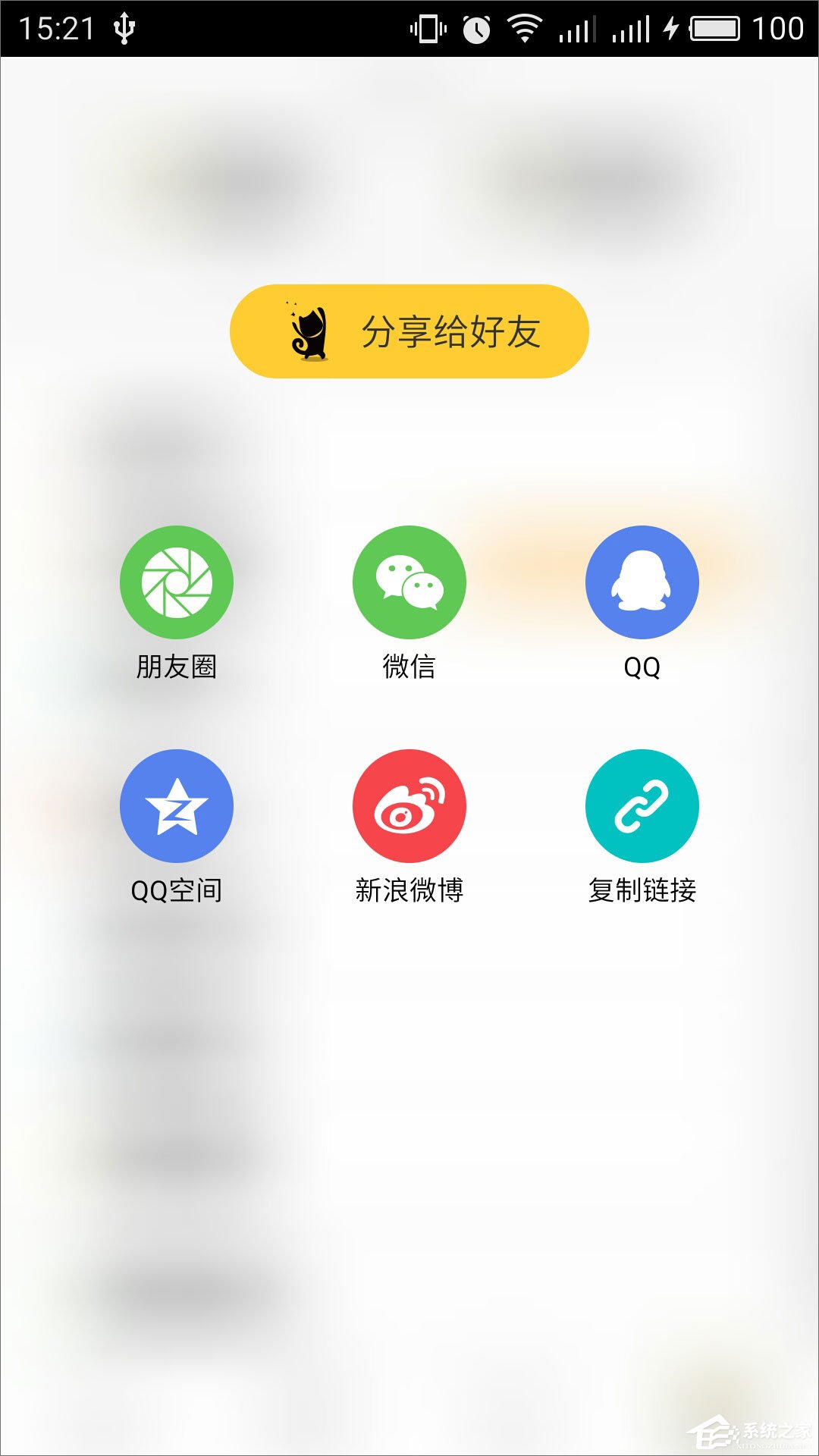 唔哩头条 v6.3.8