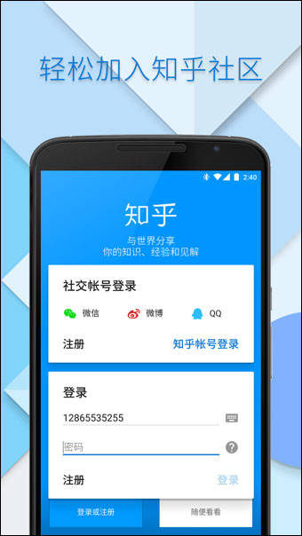 知乎 v5.14.2